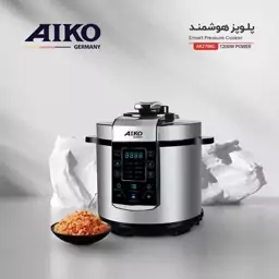 پلوپز هوشمند آیکو مدل AK270RC   ساخت آلمان   قدرت 1200 وات