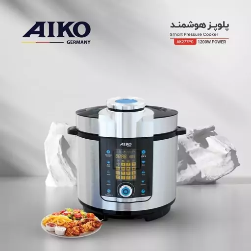 پلوپز هوشمند آیکو مدل AK277RC   ساخت آلمان   قدرت 1200 وات