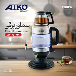 سماور برقی آیکو مدل AK170TM  توان 2200 وات  حجم 1.9 لیتر   