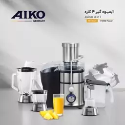 آبمیوه گیری 4 کاره آیکو مدل AK120JC   ساخت آلمان  تیغه لیزری   توان 1100 وات