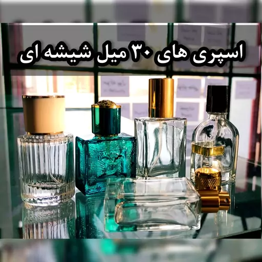 عطر مردانه شنل پلاتینیوم(CHANEL Platinum) ، گریدH، حجم30 میل