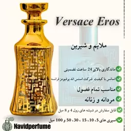 عطر مردانه و زنانه ورساچه اروس (Eros Versace) گرید A ، حجم 30 میل