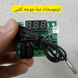 ماژول ترموستات دستگاه جوجه کشی 5 عددی