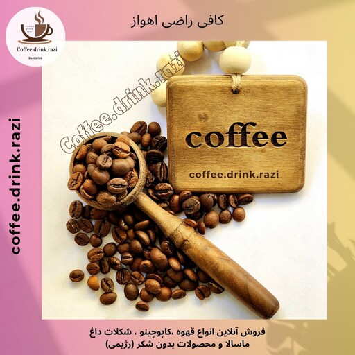 قهوه اسپرسو 400 گرمی 70 به 30 روبستا کافئین بالا دانه قهوه یا آسیاب شده