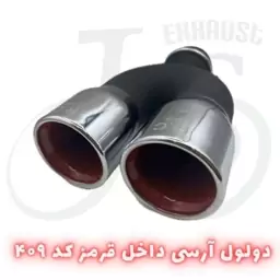 سر اگزوز دولول RC مدل J.S 401 