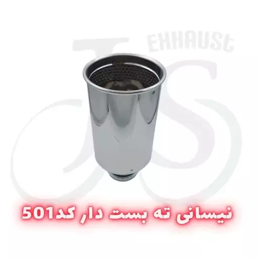 سراگزوز ولوویی ته بست دار کد 501 js