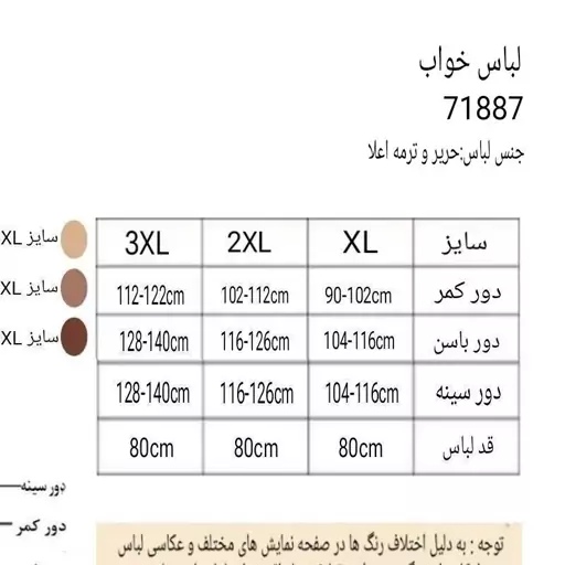 لباس خواب سایز بزرگ زنانه 