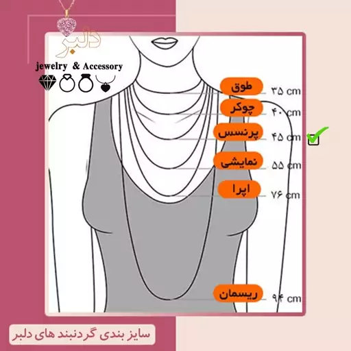 گردنبند زنانه استیل رنگ ثابت (بدون حساسیت) برند دلبر (طرح سکه الیزابت) 3 لاین