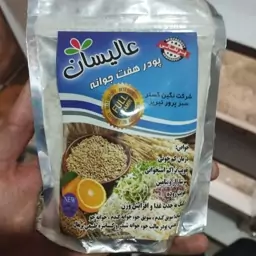 هفت جوانه عالیسان مدل ساندیسی کد2عطاری اترج