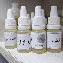 قطره نازیل