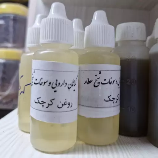 روغن کرچک اصل (32 میلی لیتر)