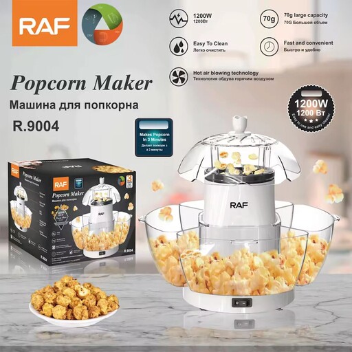 پفیلاساز راف RAF مدل R.9004 - پاپ کورن ساز راف RAF R.9004 موجود در فروشگاه قشمی شاپ