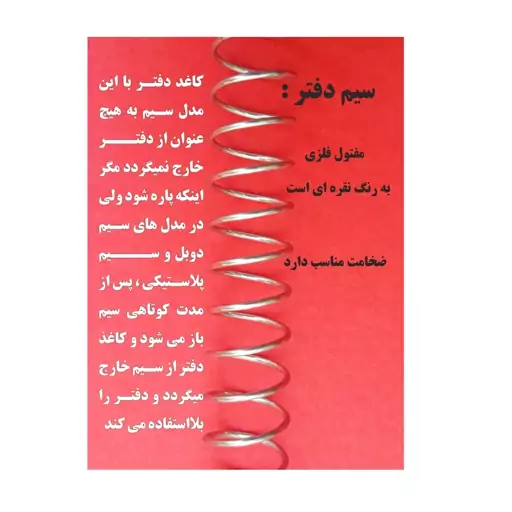 دفتر مشق 60 برگ گلبرگ جلد گلاسه طرح انیمه کد 395