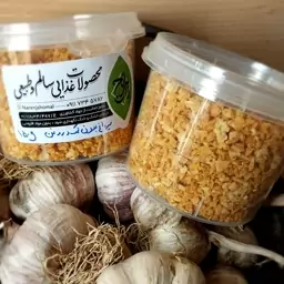 سیر داغ خانگی بدون نمک و روغن بسته بندی 150 گرم 