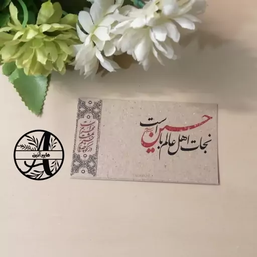 گیفت کارت تگ طرح محرم مقوای کرافت هایپرآذین 