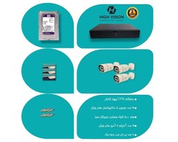 پک سه دوربین مداربسته 5 مگاپیکسلی دید در شب رنگی مارک - های ویژن- PAK HIGH VISION CAMERA 5 MP