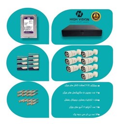 پک هفت دوربین مداربسته 5 مگاپیکسلی دید در شب رنگی مارک - های ویژن - PAK HIGH VISION CAMERA 5 MP