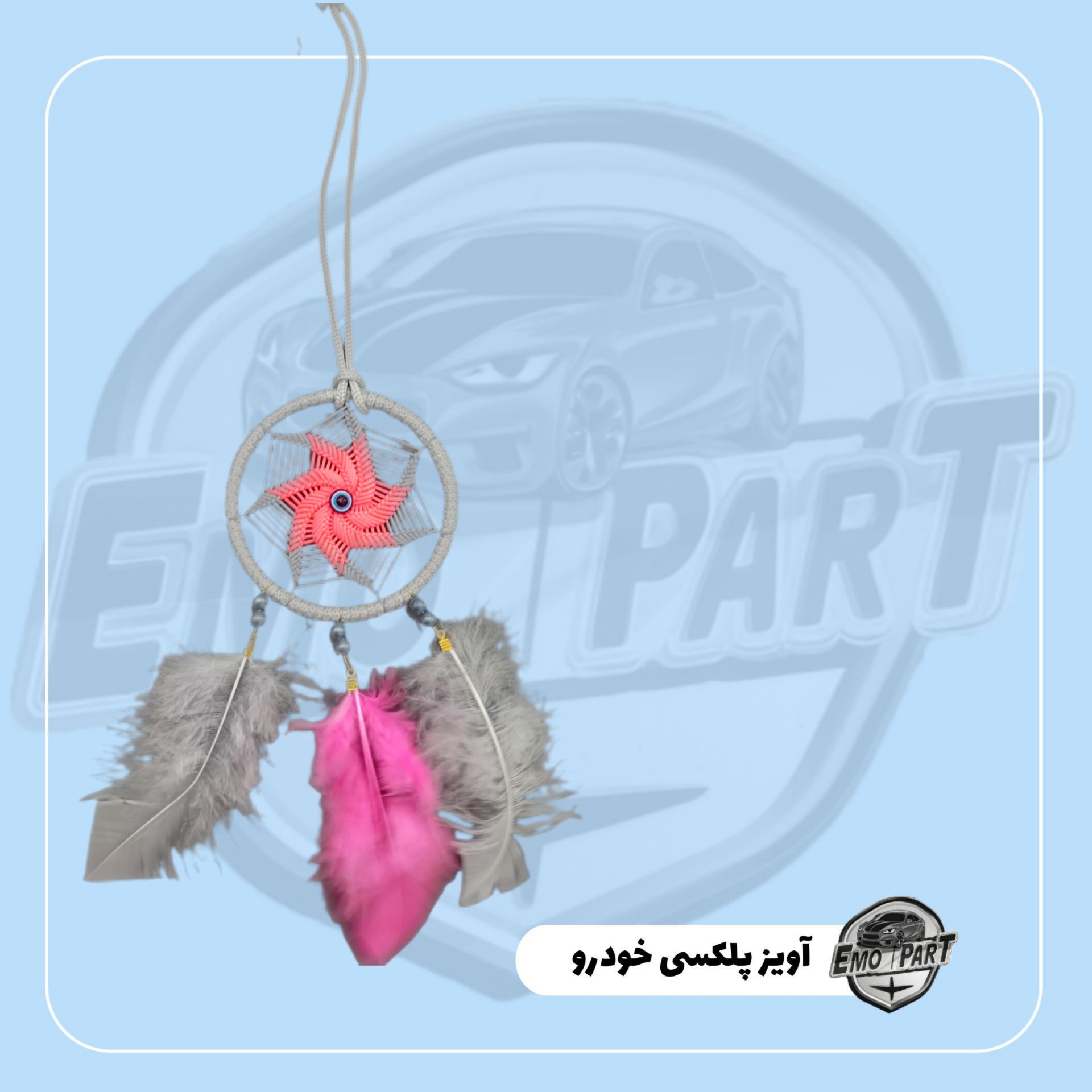 آویز خودرو چشم زخم ریشه دار پر