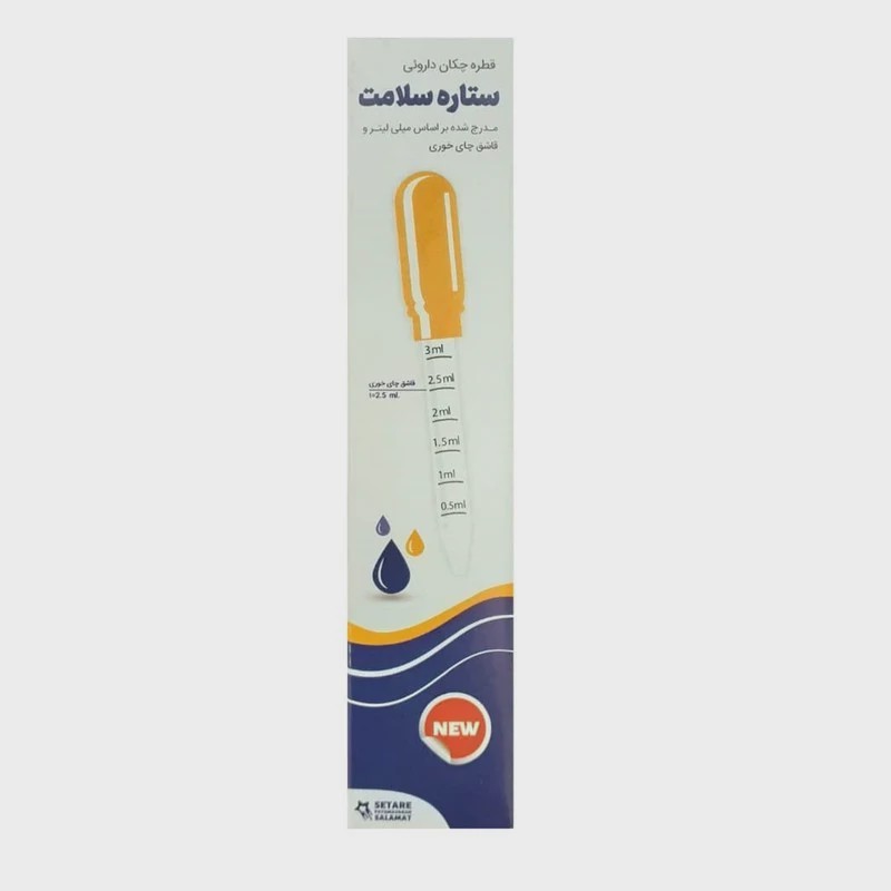 قطره چکان دارویی 5 میلی لیتر ستاره سلامت