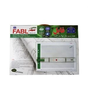 تخته رسم ثابت فابل