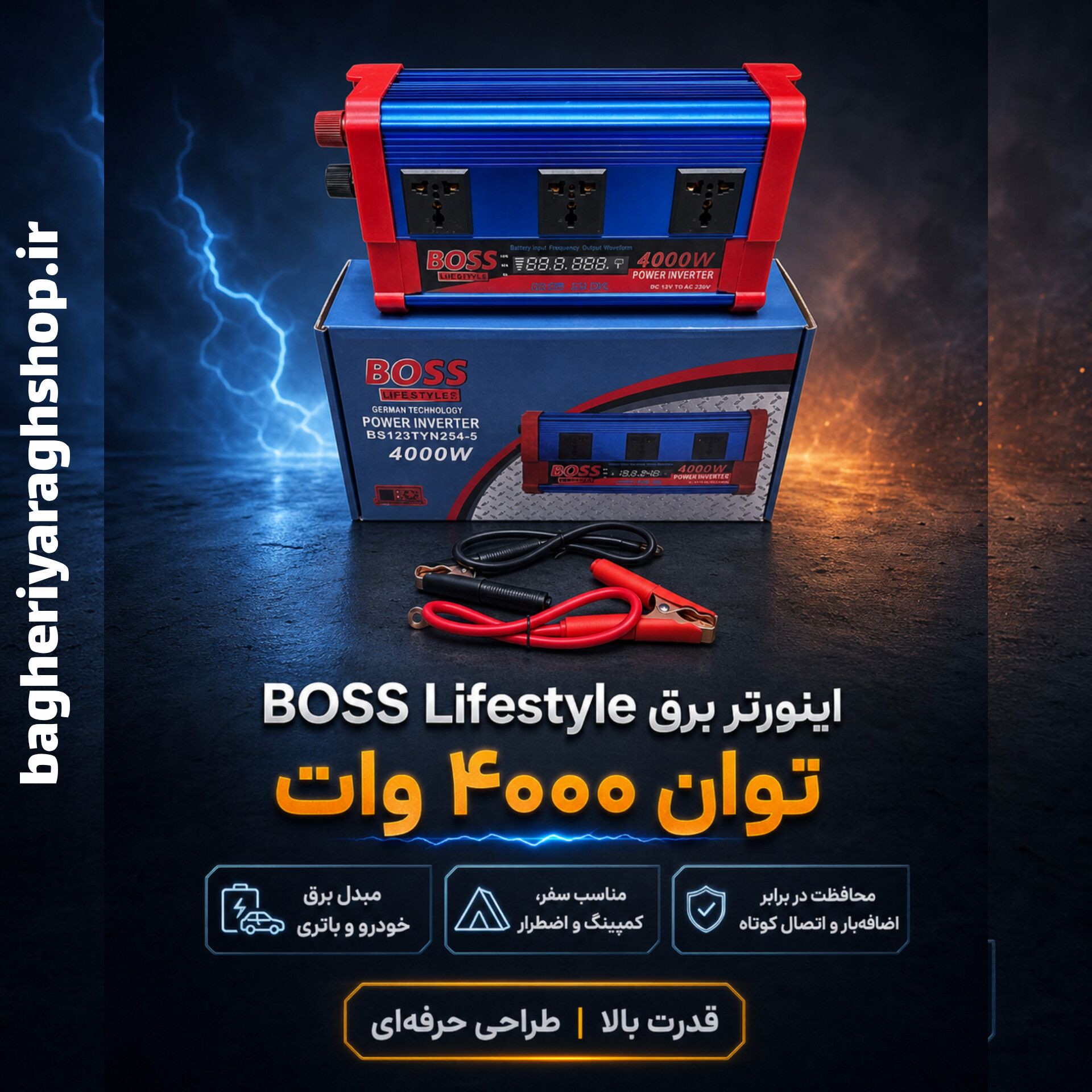 مبدل برق (اینورتر ) 4000 boss