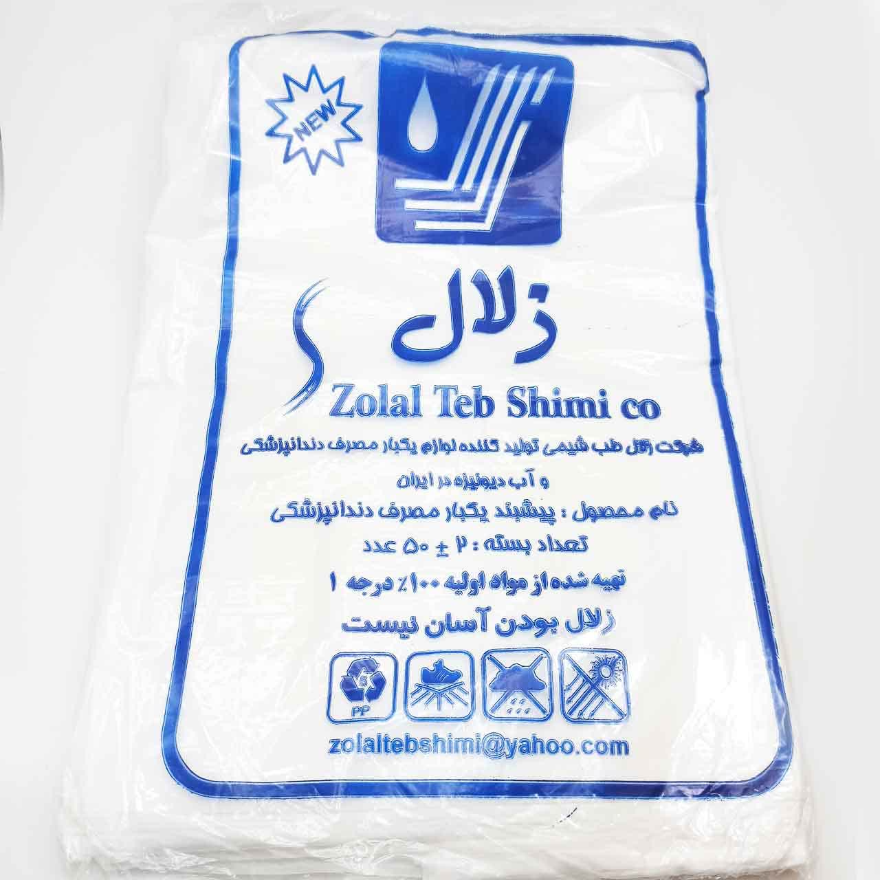 پیشبند یکبار مصرف بیمار زلال