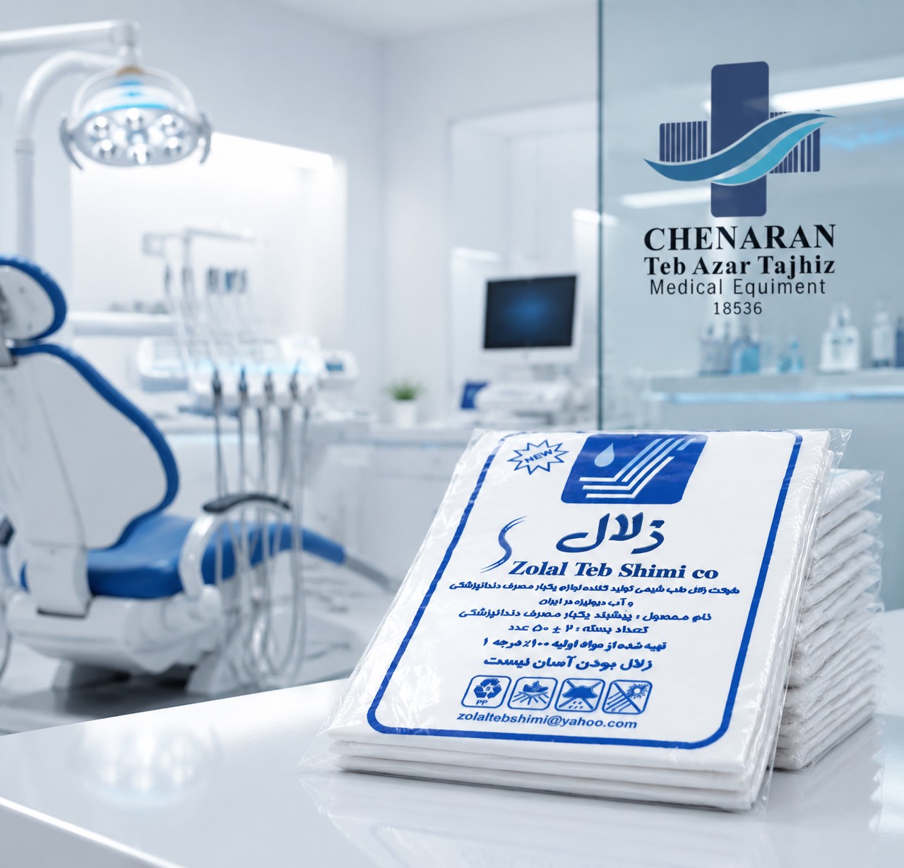 پیشبند یکبار مصرف بیمار زلال