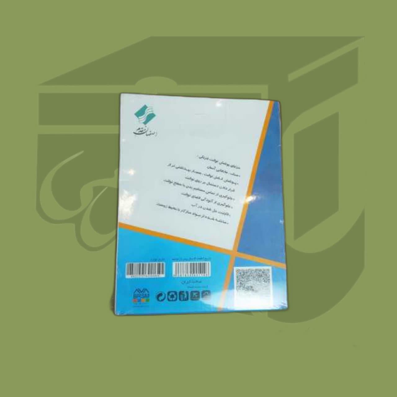 کاور توالت فرنگی