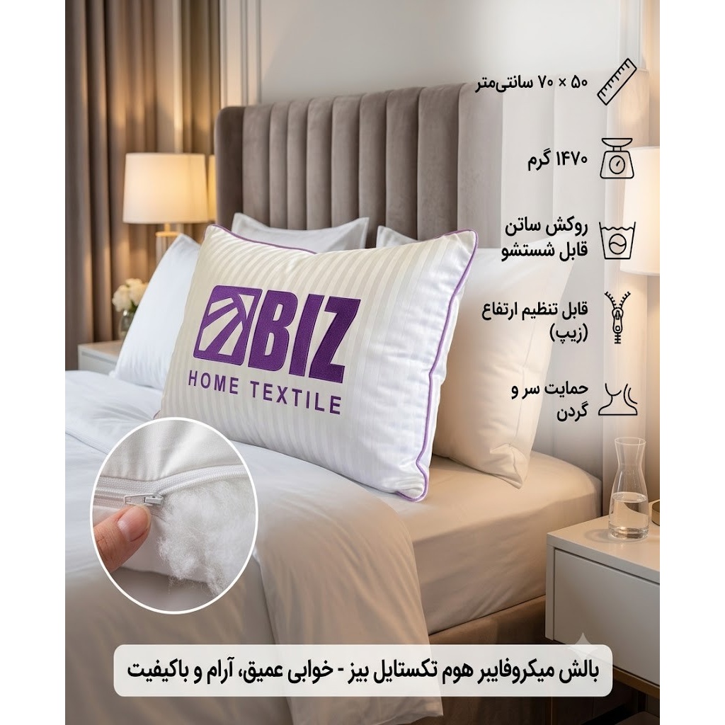 بالشت میکروفایبر ساتن هتلی