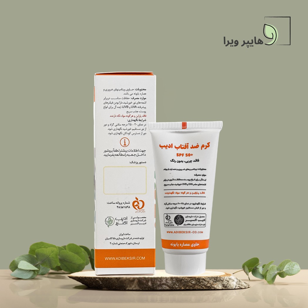 کرم ضد آفتاب گیاهی SPF50 ادیب اکسیر محافظت قوی از پوست