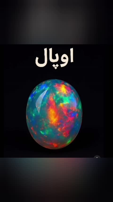سنگ راف اپال طبیعی و معدنی اتیوپی با تلالو هفت رنگ فول مناسب کلکسیون وزن 1.85 قیراط