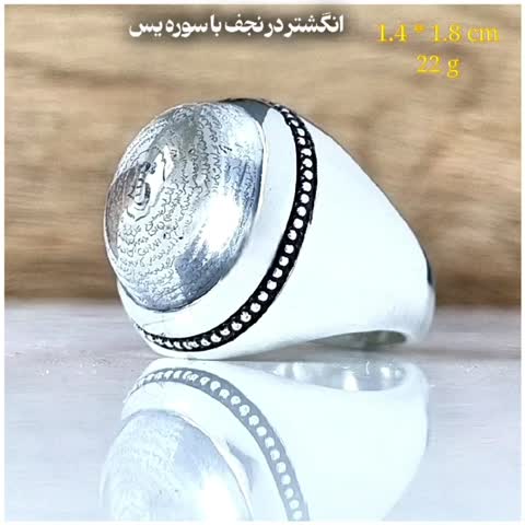 انگشتر در نجف
