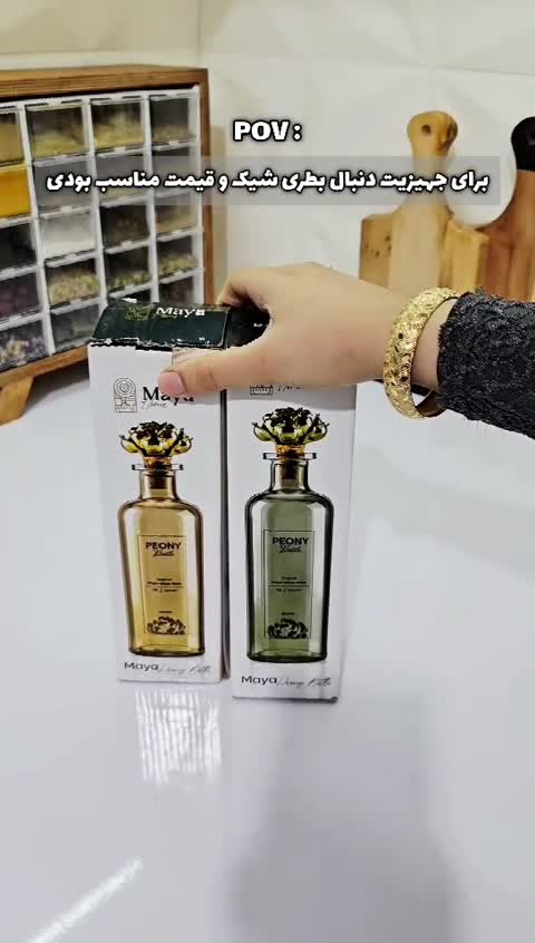 بطری آب گلدار مایا