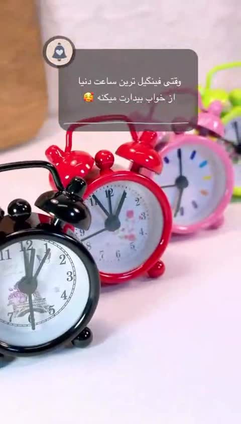 ساعت مینی شماته دار زنگ خور.