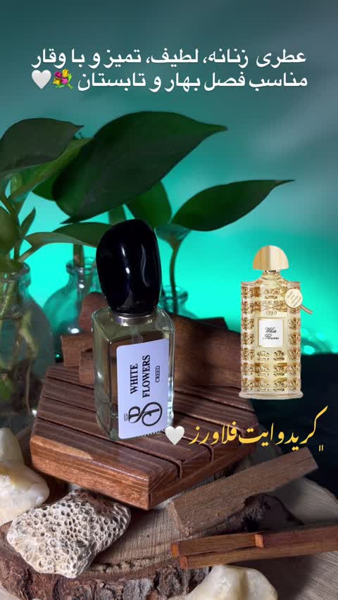 عطر کرید وایت فلاورز - hi لوزی سوئیس (با ضمانت کیفیت).
