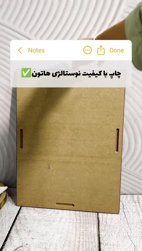 شاسی لمینت 20در 30
