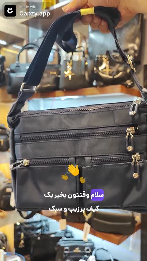 کیف زنانه دوشی پرزیپ برزنتی اعلا