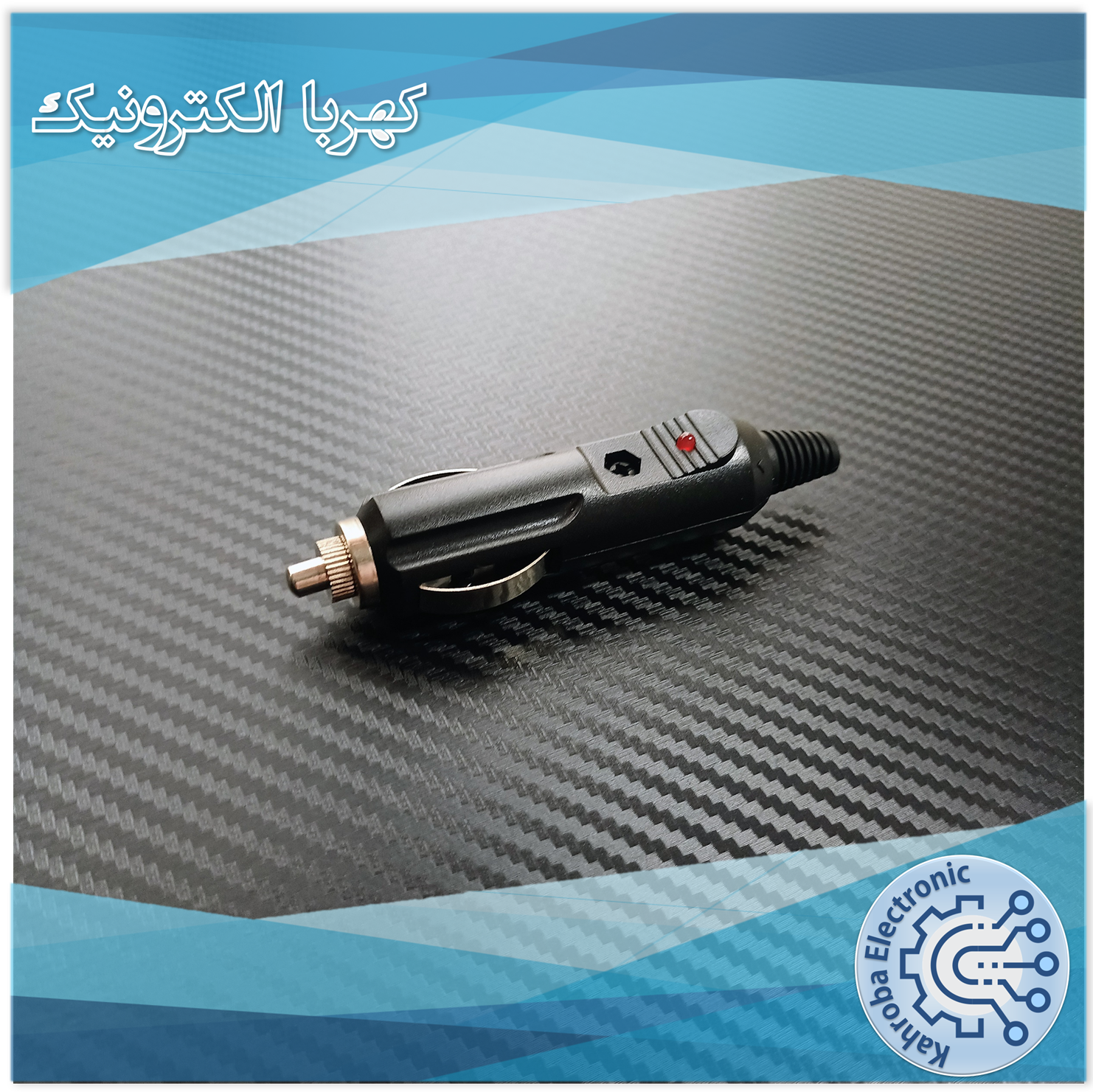 سوکت فندکی خودرو مدل ML1