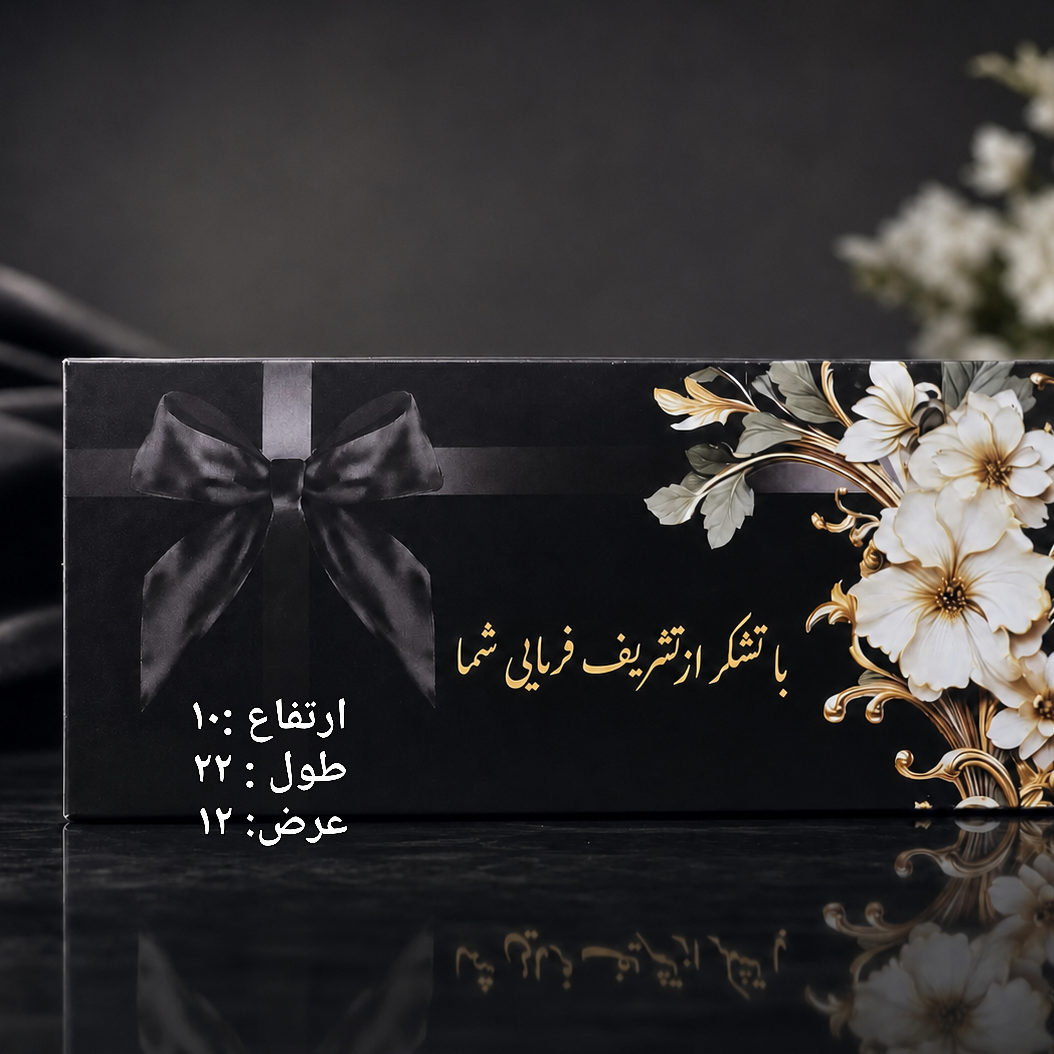 پک مقوایی ترحیم جنس ایندربرد