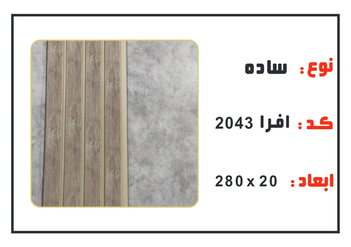 ترمووال افرا