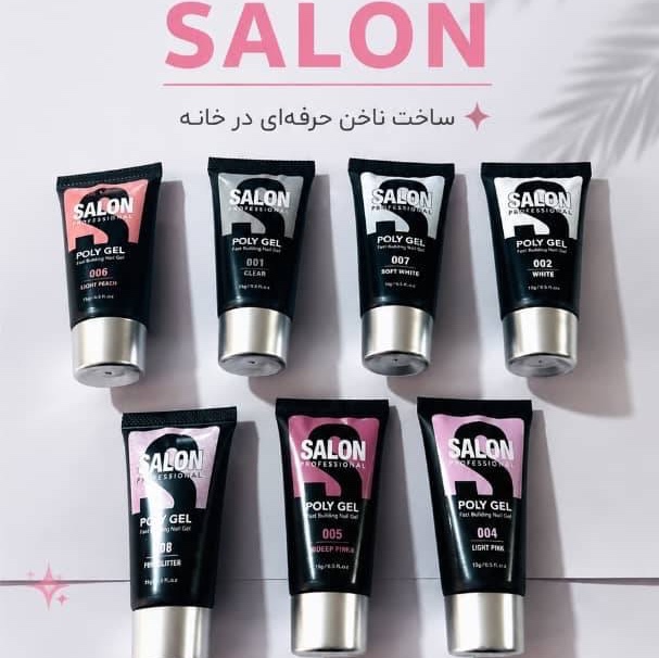 پلیژل برند salon
