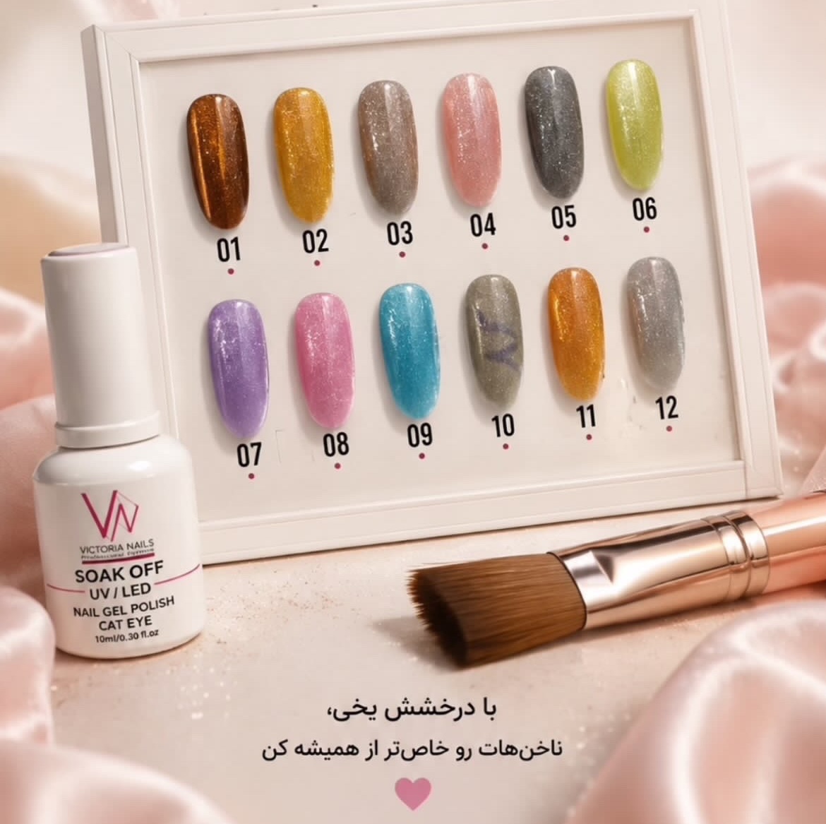 لاکژل آیس برند victorya nails