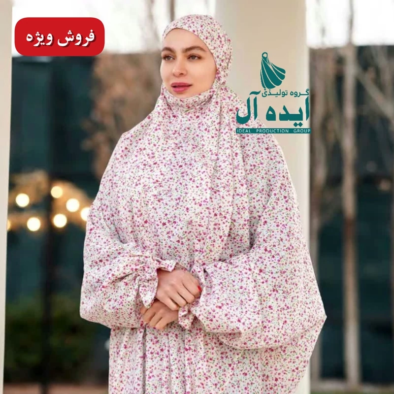 چادر نماز آستین دار