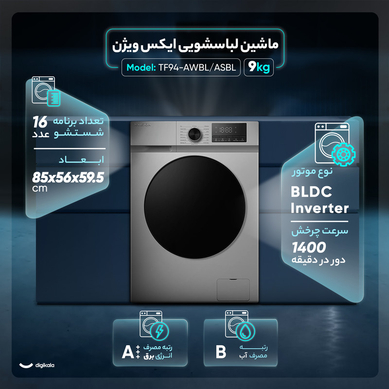 ماشین لباسشویی 9 کیلوگرم اتوماتیک ایکس ویژن مدل TF94-AWBLASBL