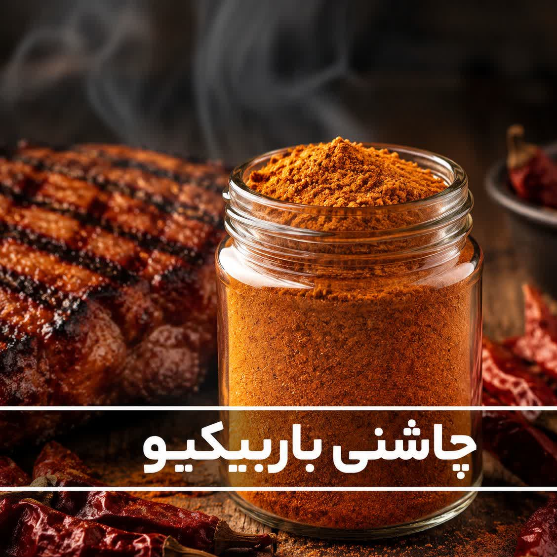 چاشنی طعم باربیکیو ( کیسه 4 کیلویی)