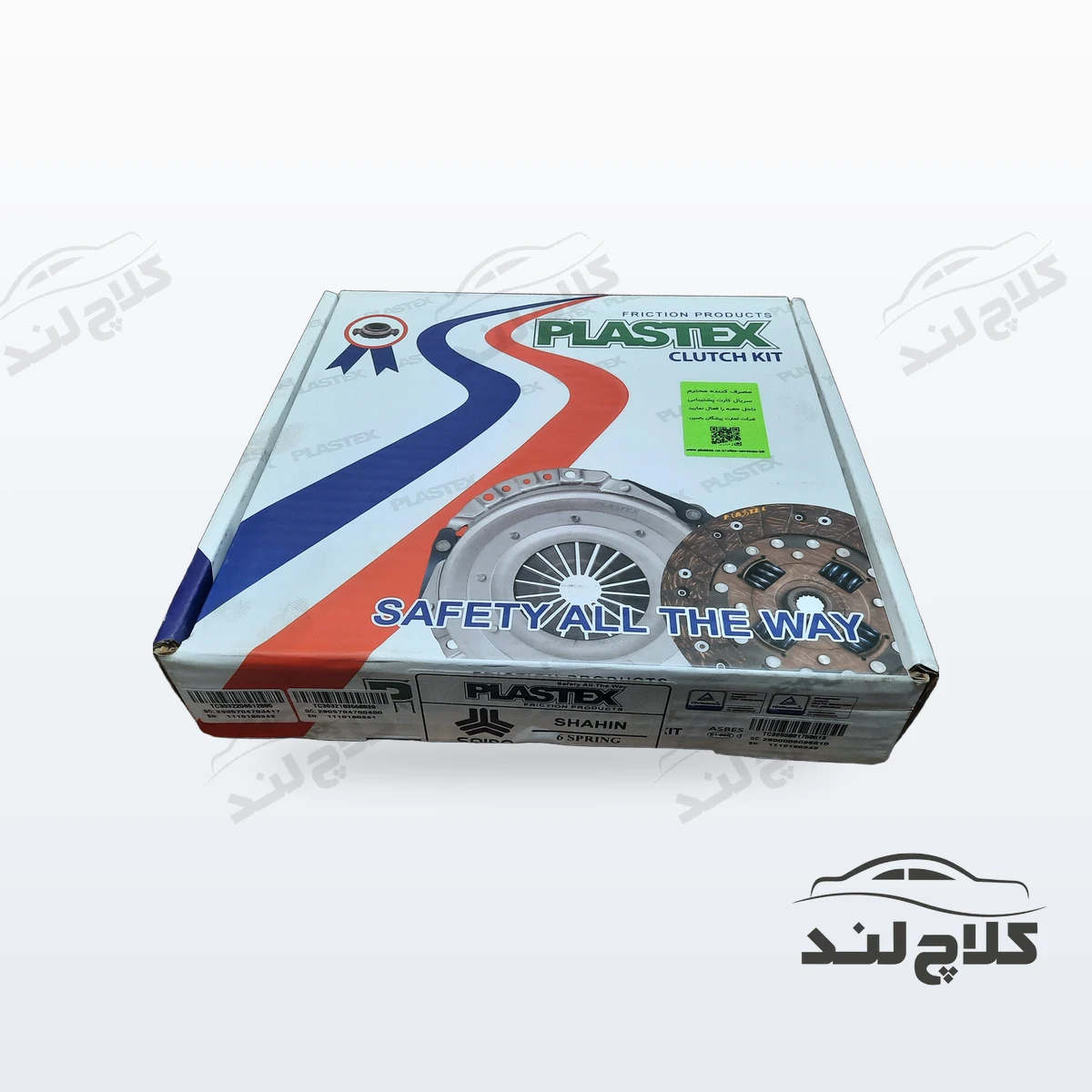 کیت کامل دیسک و صفحه کلاچ شاهین پلاستکس
