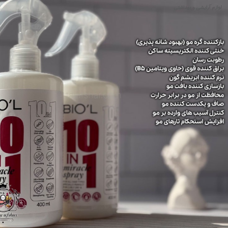 اسپری نرم کننده مو بیول مدل 10in1 حجم 400 میلی لیتر
