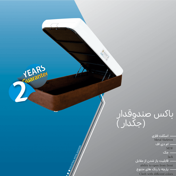 باکس هتلی فلزی جکدار رویال آسایش - مدل a10