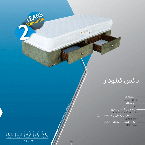باکس هتلی فلزی کشودار رویال آسایش