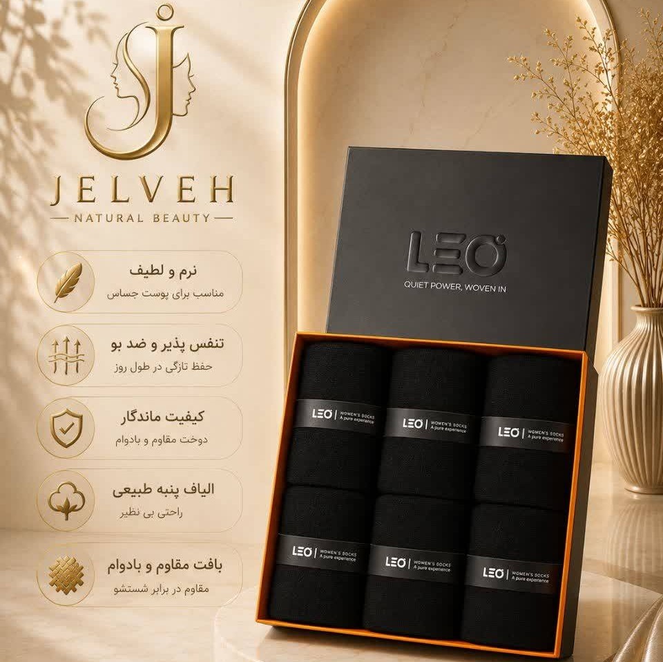 جوراب نخ پنبه نیم ساق زنانه لئو کد 502